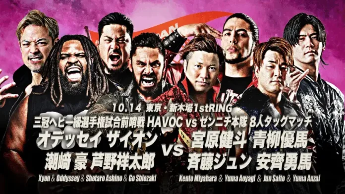 AJPW 14 octubre 2025