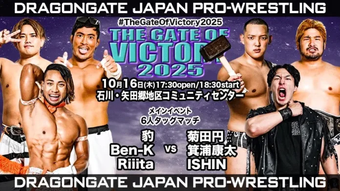 Dragon Gate 16 octubre Dragon Gate 16 octubre