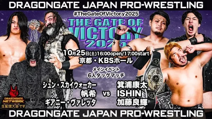 Dragon Gate 25 octubre Dragon Gate 25 octubre