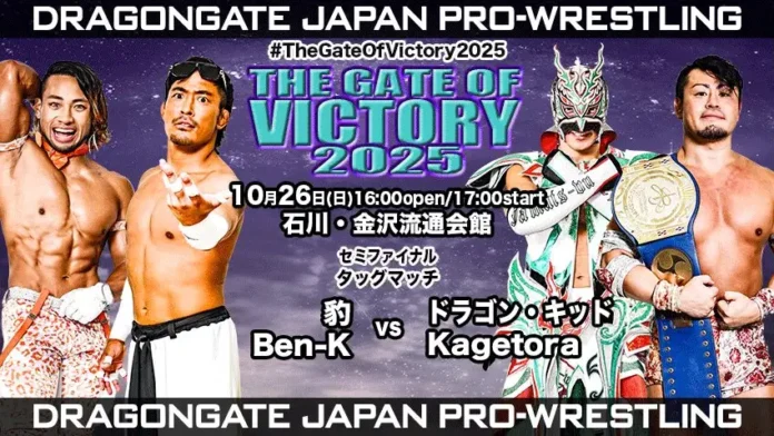Dragon Gate 26 octubre Dragon Gate 26 octubre