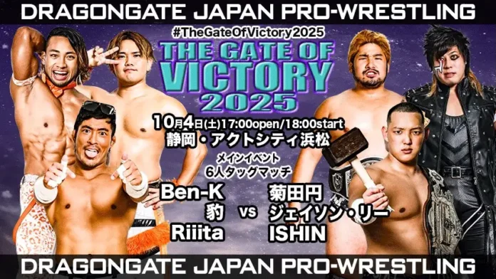 Dragon Gate 4 octubre Dragon Gate 4 octubre