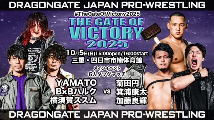 Dragon Gate 5 octubre Dragon Gate 5 octubre