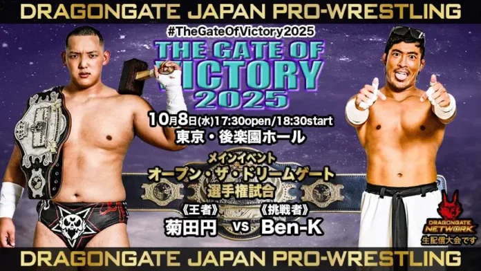 Dragon gate 8 octubre Dragon gate 8 octubre