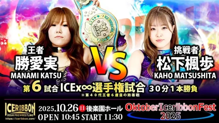 Ice Ribbon (26 de octubre) Ice Ribbon (26 de octubre)