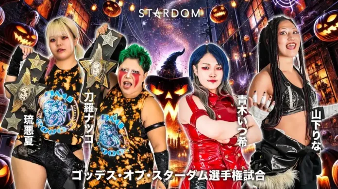 Stardom 27 octubre Stardom 27 octubre