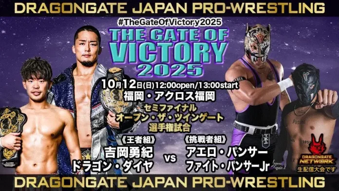 dragon gate 12 octubre dragon gate 12 octubre