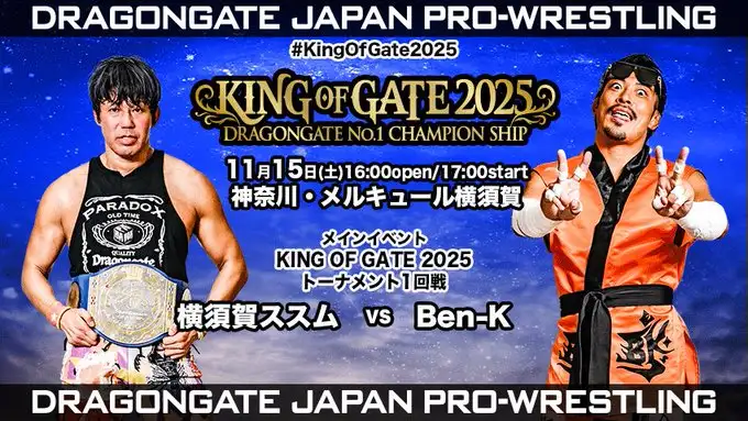Dragon Gate 15 noviembre Dragon Gate 15 noviembre