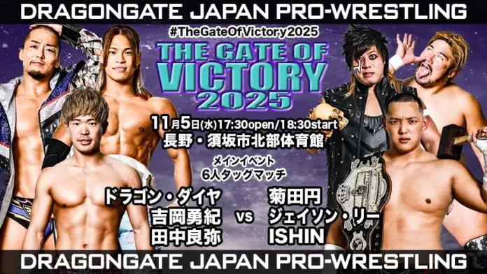 Resultados Dragon Gate 5 noviembre
