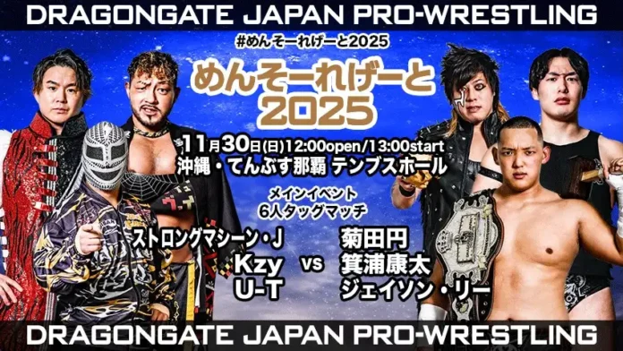 Dragon Gate 30 noviembre Dragon Gate 30 noviembre