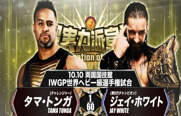 NJPW Declaration Of Power 2022