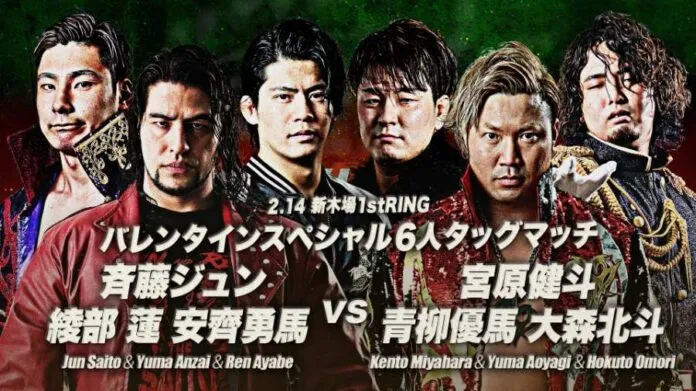 AJPW Excite Series 2025