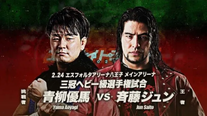 AJPW Excite Series 2025 4 AJPW Excite Series 2025