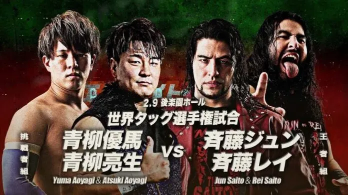 AJPW Excite Series 2025