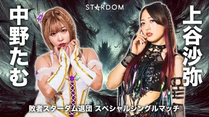 Resultados Stardom del 3 de marzo