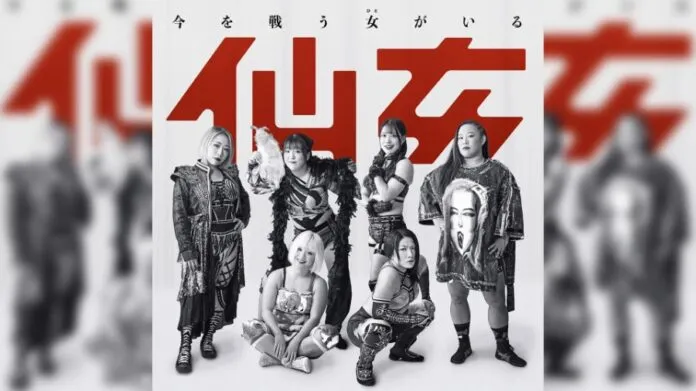 Sendai Girls 16 febrero Sendai Girls 16 febrero