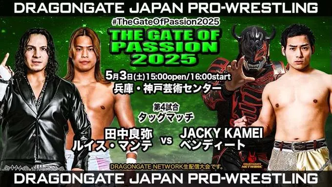 Dragon Gate 3 mayo Dragon Gate 3 mayo