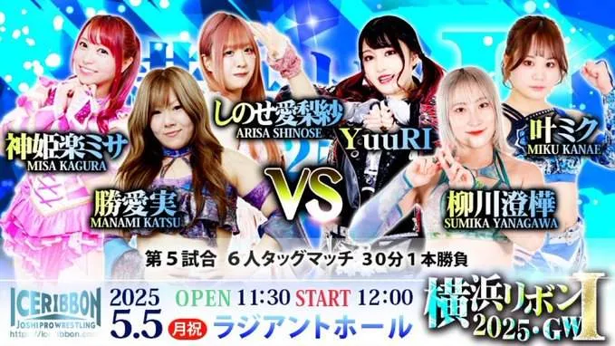 Ice Ribbon 5 mayo Ice Ribbon 5 mayo