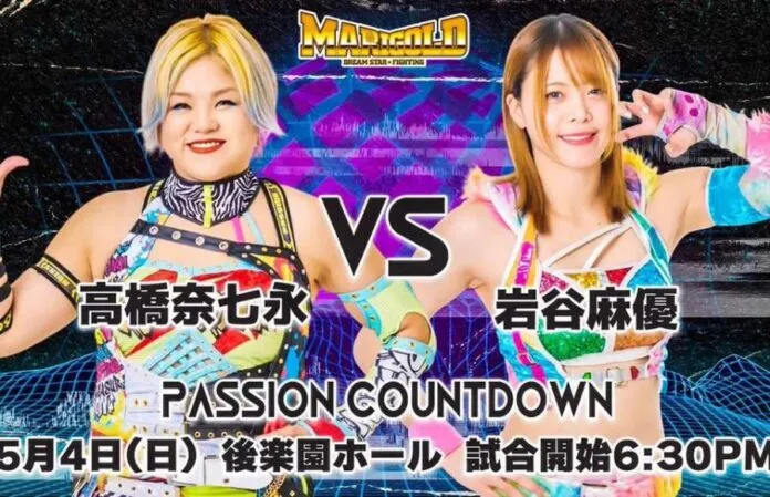 Mayu Iwatani Marigold Mayu Iwatani Marigold