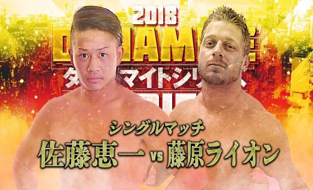 AJPW Dynamite Series