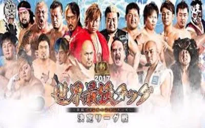 AJPW Real World Tag League 2017 AJPW Real World Tag League 2017