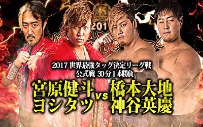 AJPW Real World Tag League