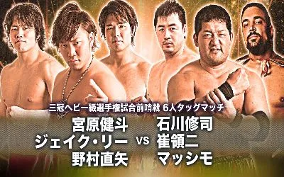 AJPW Summer Action Series 2017 Primeros tres días de las Summer Action Series de AJPW