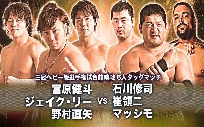 AJPW Summer Series 2017 Resultados del cuarto, quinto y sexto día de AJPW Summer Action Series