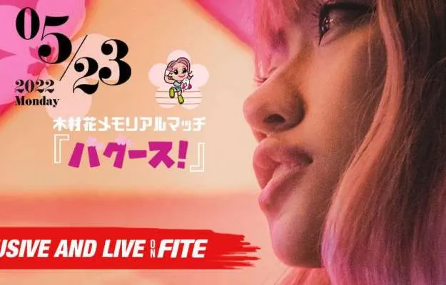 Hana Kimura Hana Kimura 1