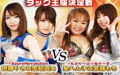 Ice Ribbon octubre 2017
