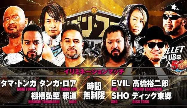 NJPW (3) NJPW 3 1