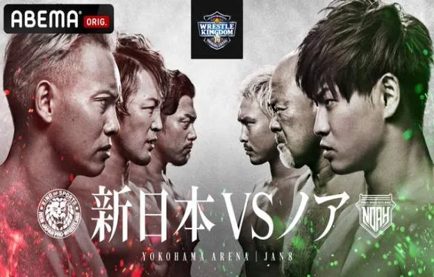 NJPW vs NOAH NJPW vs NOAH