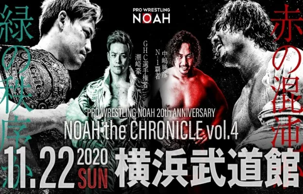NOAH NOAH