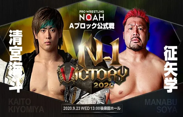 NOAH N-1 Victory