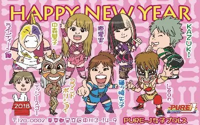 Pure J del mes de diciembre Pure J del mes de diciembre