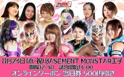 Pure J mes de noviembre Pure J mes de noviembre