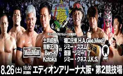 Resultados Dragon Gate Agosto 2017