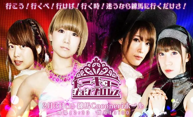 Tokyo Joshi Pro Enero y febrero