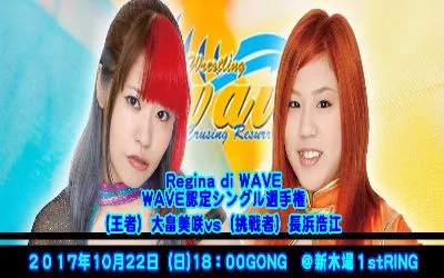 WAVE octubre 2017 WAVE octubre 2017