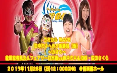 Resultados Wave Noviembre 2017