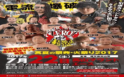 Zero One Fire Festival Cartel del Zero One Fire Festival