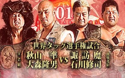 Resultados AJPW 2 y 3 enero Resultados AJPW 2 y 3 enero