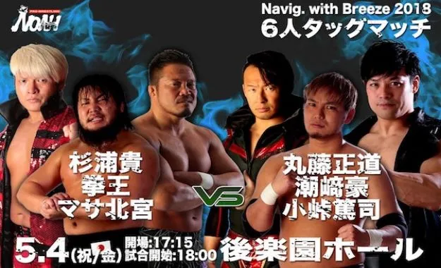 NOAH Navigation with Breeze 2018 NOAH Navigation with Breeze 2018