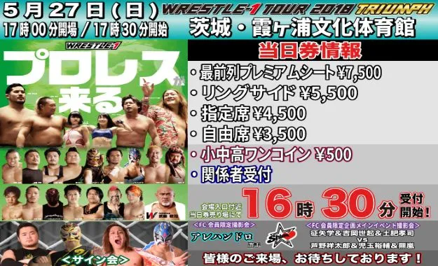 Wrestle 1 mayo Wrestle 1 mayo