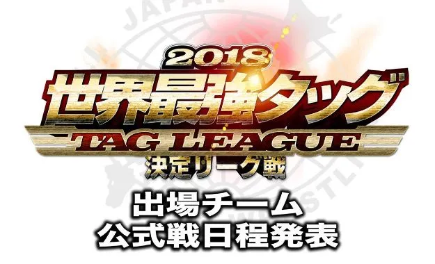 AJPW Real World Tag League