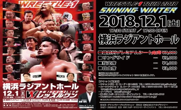 Wrestle 1 Shining Winter Wrestle 1 Shining Winter