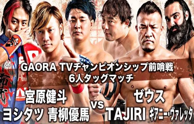 Resultados AJPW
